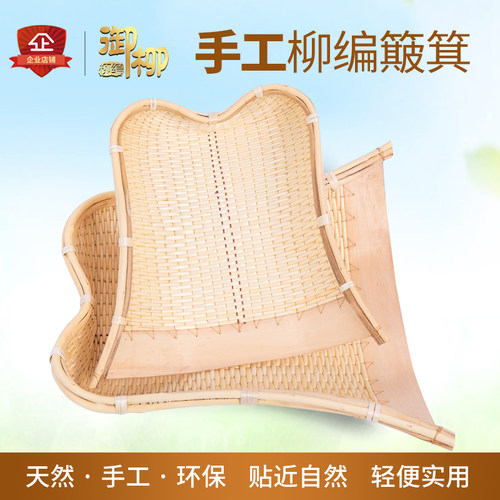 柳编簸箕家用藤编竹编