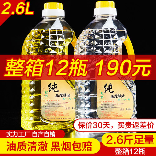 唐鸶牌节庆灯油无烟家用防冻油
