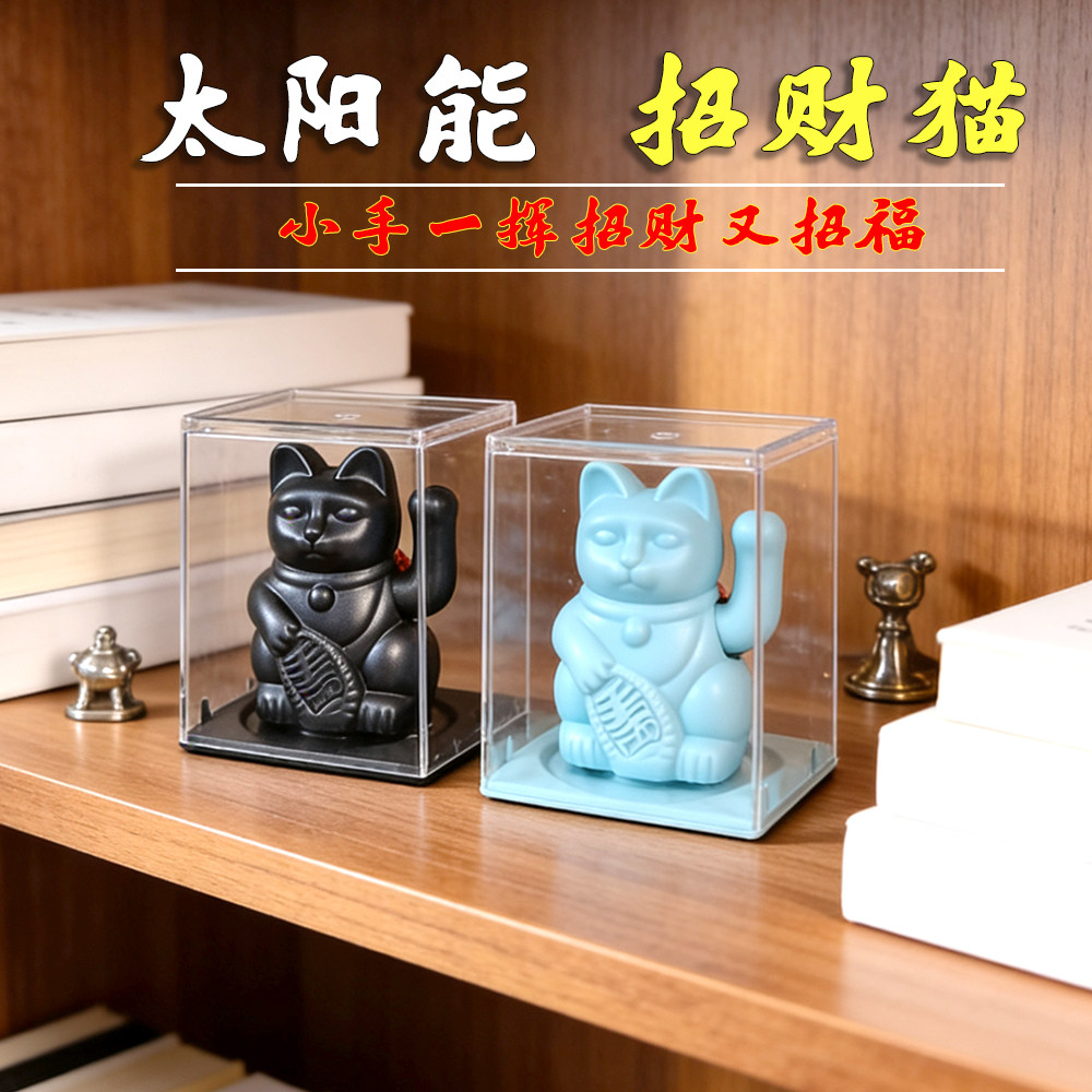 现货迷你太阳能招手招财猫桌面车载可爱摆件多色可选带透明防尘盒,家居饰品,桌面摆件,淘宝优惠券,粉丝福利购,淘宝优惠卷