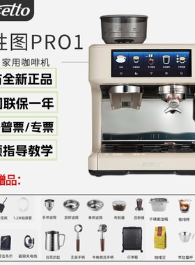 Barsetto/百胜图PRO1泰坦咖啡机半自动意式变压萃取研磨豆一体机