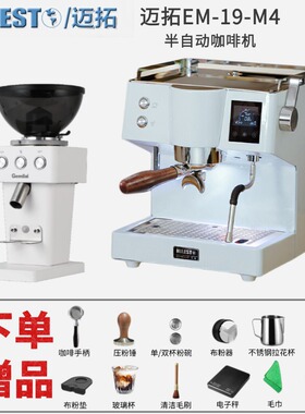 MIlesto/迈拓EM-19M4意式半自动咖啡机家用智能铜锅炉小型商用