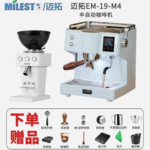 MIlesto/迈拓EM-19M4意式半自动咖啡机家用智能铜锅炉小型商用