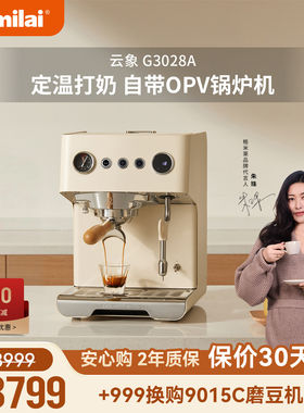 【朱珠同款|礼物】云象3028A家用小型半自动咖啡机意式萃取