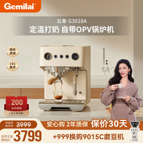 【朱珠同款|礼物】云象3028A家用小型半自动咖啡机意式萃取