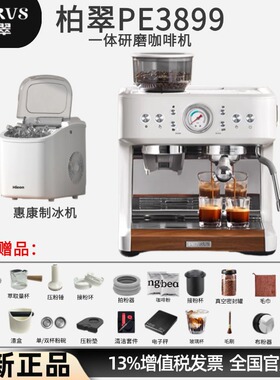 Petrus/柏翠 PE3899双锅炉意式半自动咖啡机家用奶泡机研磨一体机
