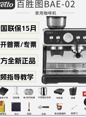 Barsetto/百胜图BAE02二代咖啡机双加热意式半自动家用研磨一体机