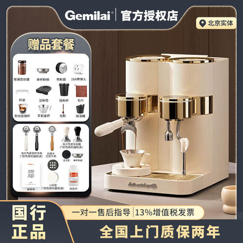 格米莱双圆G3030A半自动意式家用办公室咖啡机锅炉