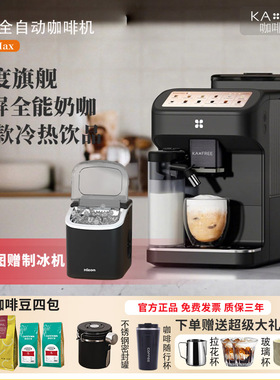 咖啡自由SF1 MAX/SF1 PRO咖啡机家用全自动只能小型冷萃自动奶咖