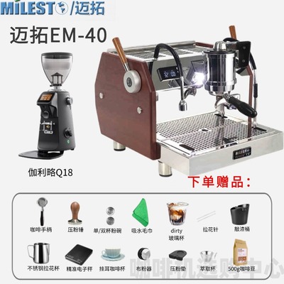 EM-40砺戈MILESTO/迈拓 LiGe 意式半自动咖啡机双锅炉旋转泵商用