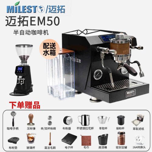 迈拓em50vfe变流半自动咖啡机