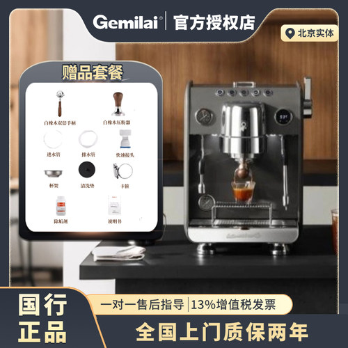 格米莱 G3148B银鲨半自动意式家商用咖啡机双锅炉旋转泵萃取打奶