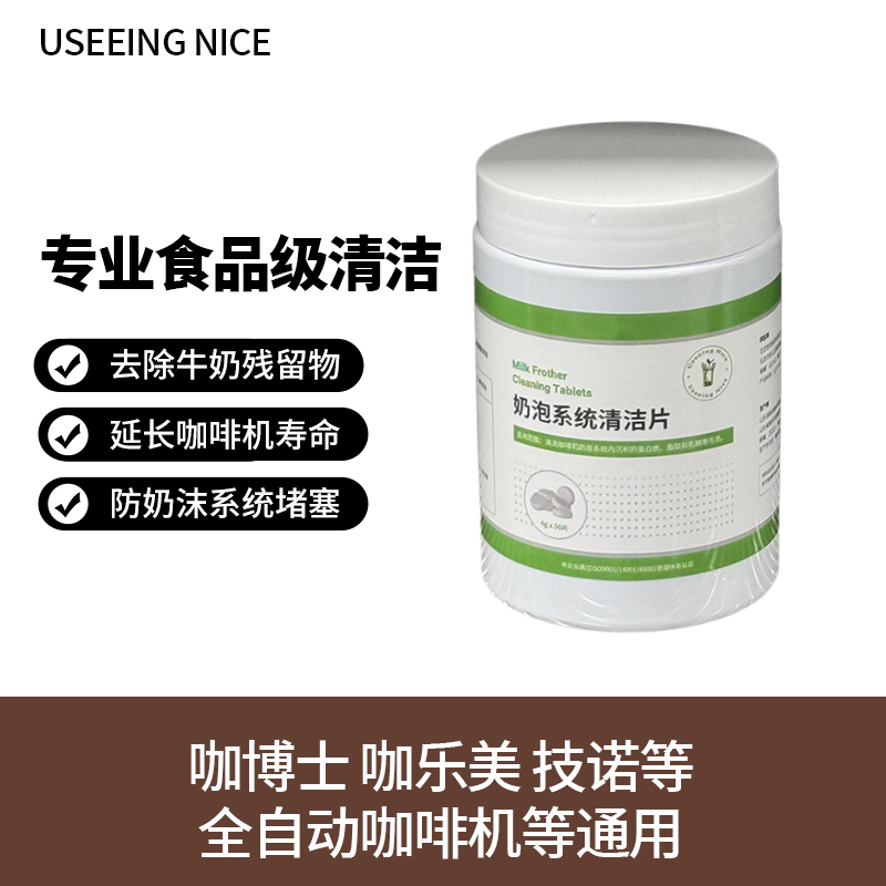 咖博士咖乐美技诺咖啡自由清洁片除垢粉剂保养全自动咖啡机通用