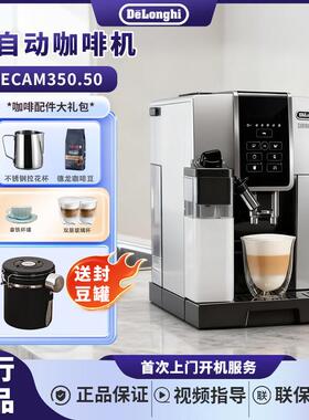 Delonghi德龙ECAM350.50.SB家用全自动咖啡机意式美式奶咖办公室