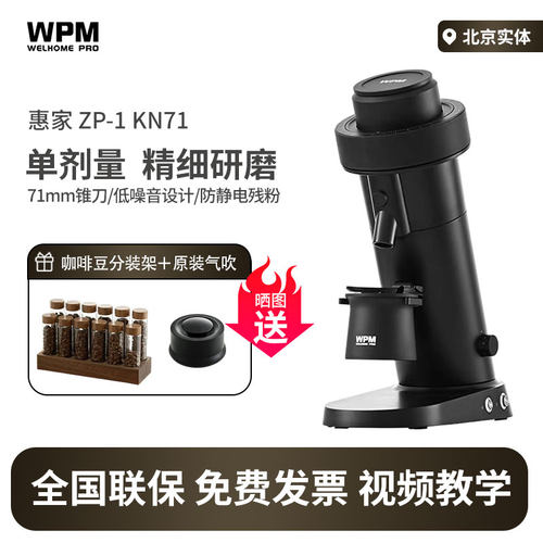 WPM惠家ZP-1 KN71 KONOS磨豆机锥刀电动磨豆意式手冲手动定量研磨
