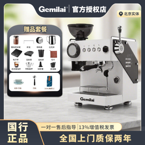 Gemilai格米莱G3812C坦克咖啡机意式全半自动家商用研磨一体机