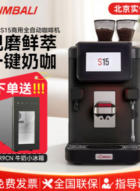 LACIMBALI意大利金巴利S15商用全自动咖啡机一键奶咖意式咖啡