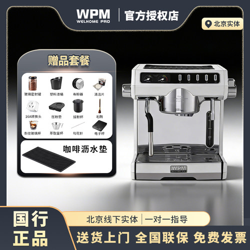 WPM惠家270SN白色家用意式半自动小型咖啡机咖啡办公室美式料理机