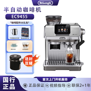 Delonghi/德龙TOUCHE C9455半自动咖啡机研磨一体意式小型家用