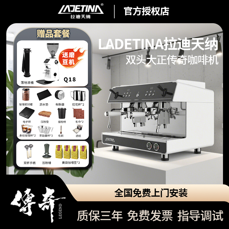 LADETINA 大正传奇咖啡机商用意式半自动多锅炉单双头E61