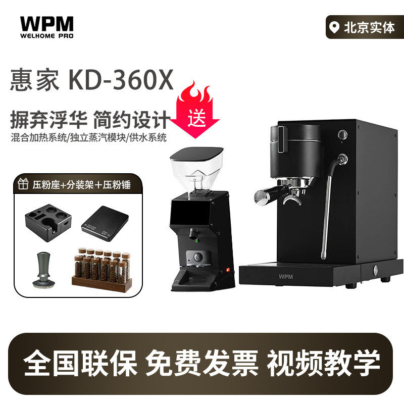 Welhome/惠家KD360X触控咖啡机调变压小型意式美式家用咖啡机图片