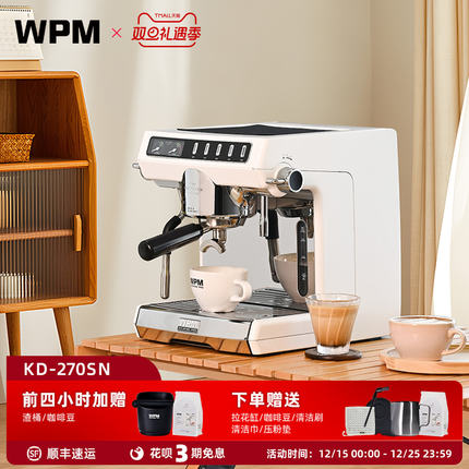 WPM270SN白色家用意式半自动小型咖啡机咖啡办公室美式料理机