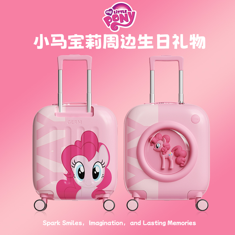 小马宝莉高品质旅行行李拉杆箱