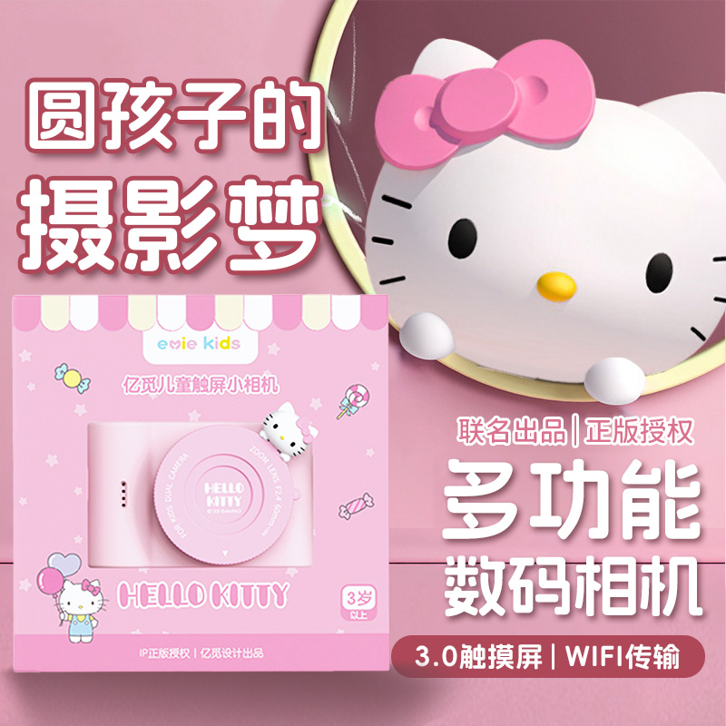 2025新款儿童照相机三丽玩具鸥hello女孩kitty小相机学生党高颜值