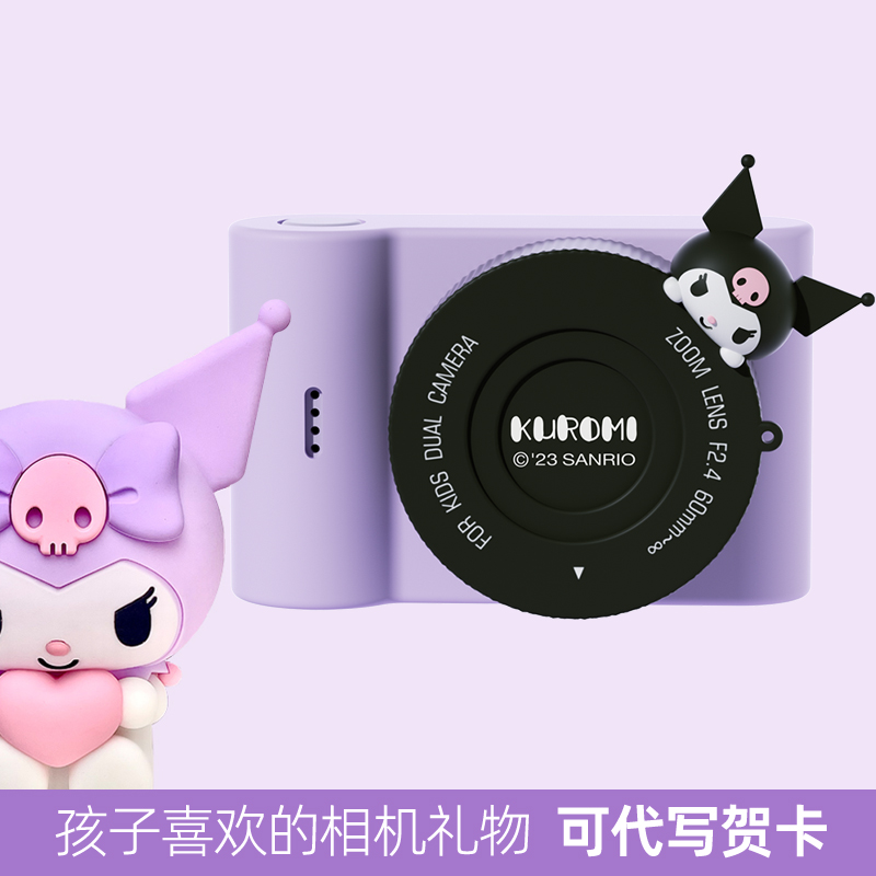 emie/亿觅库洛米儿童数码照相机