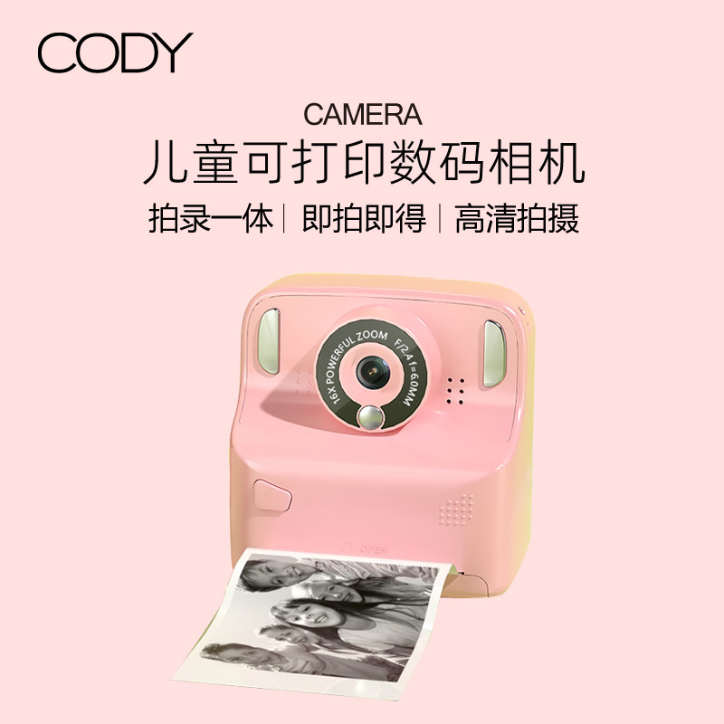 电子玩具新款儿童照相机可打印照片可拍照宝宝高清数码学生小朋友