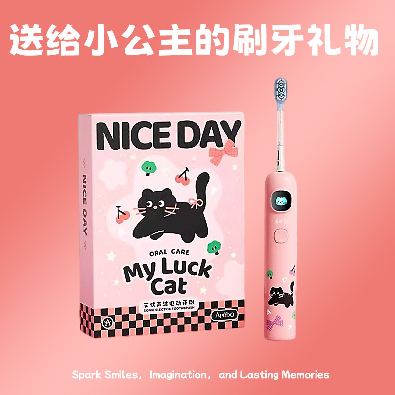 六一儿童节礼物2025新款电动牙刷