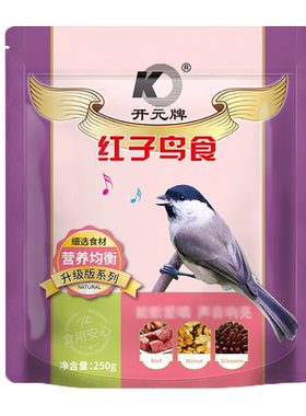 开元相思大山雀包邮近生产鸟食