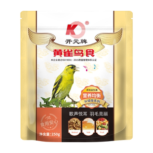 开元鸟食黄雀鸟食饲料金青鸟芙蓉玉鸟灰文鸟鸟料黄雀鸟鸟饲料包邮