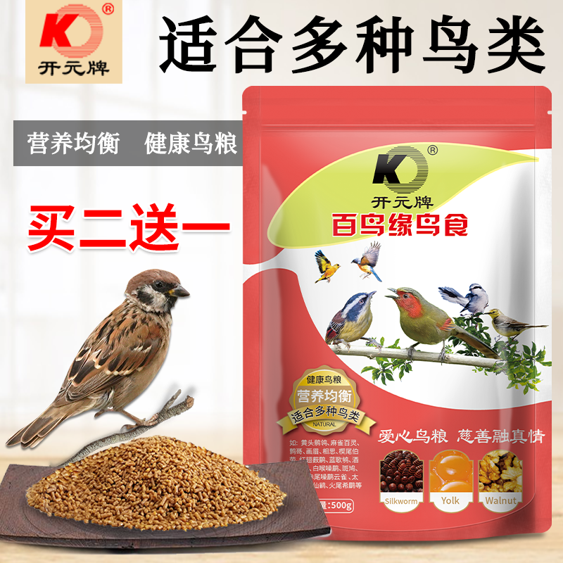 通用型百鸟通用八哥柳雀云劳