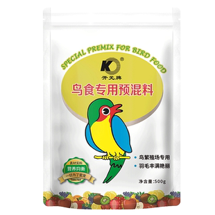开元鸟食专用预混料500g鸟类饲料营养粉氨基酸羽毛靓丽亮毛助毛粉