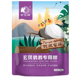鹦鹉饲料玄凤鹦鹉饲料牡丹虎皮鹦鹉食粮带壳谷子小米混合鸟粮鸟食