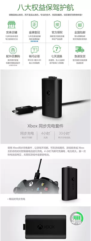 Bộ sạc bể bơi xbox một tay cầm Microsoft XBOXONE chính hãng e S X cáp dữ liệu pin lithium - XBOX kết hợp