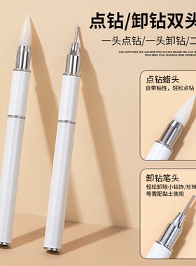 大王扇应援物料DIY点钻笔双头美甲点蜡笔亚克力美甲小钻SS4可用