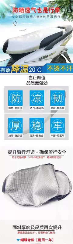 Trung Quốc da phổ quát chống thấm nước cách nhiệt cách nhiệt mùa hè xe điện bao gồm bàn đạp xe máy đệm đệm pin xe ghế đệm - Đệm xe máy