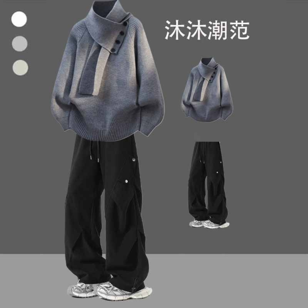 设计感休闲套装男秋冬宽松针织