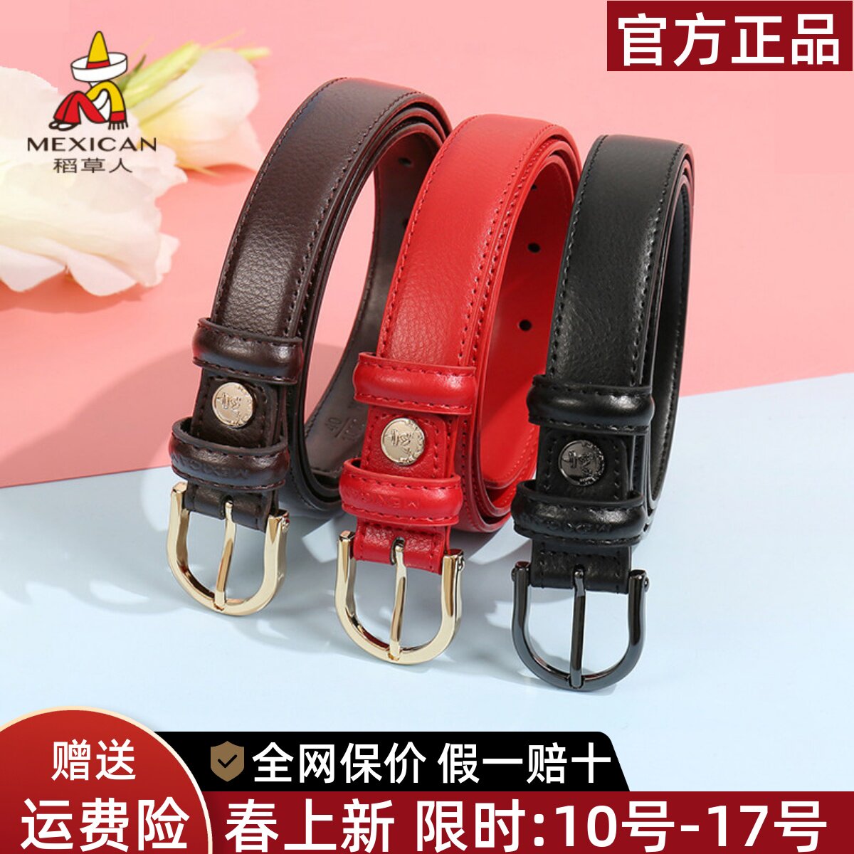 稻草人真皮腰带女新款纯女士针扣式皮带韩版休闲牛皮连衣裙裤腰带
