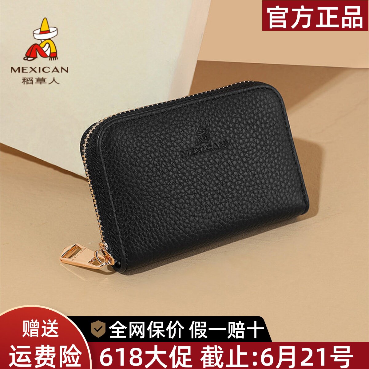 稻草人真皮卡包女式2026新款头层牛皮零钱包小巧多卡位证件包正品