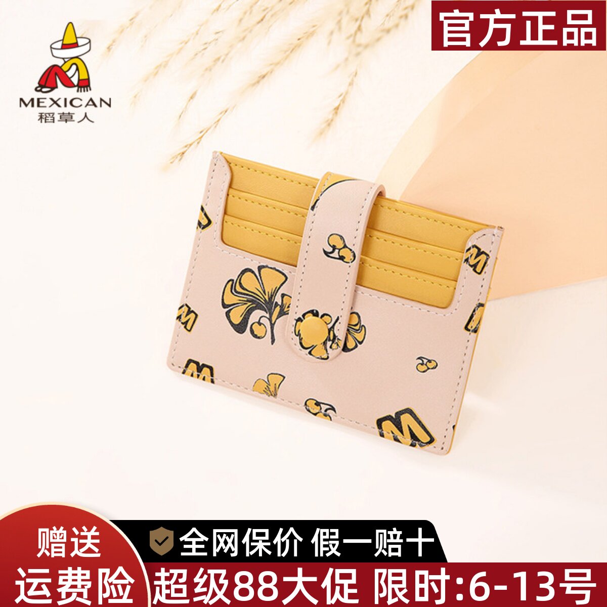 稻草人官方正品假一赔十图片