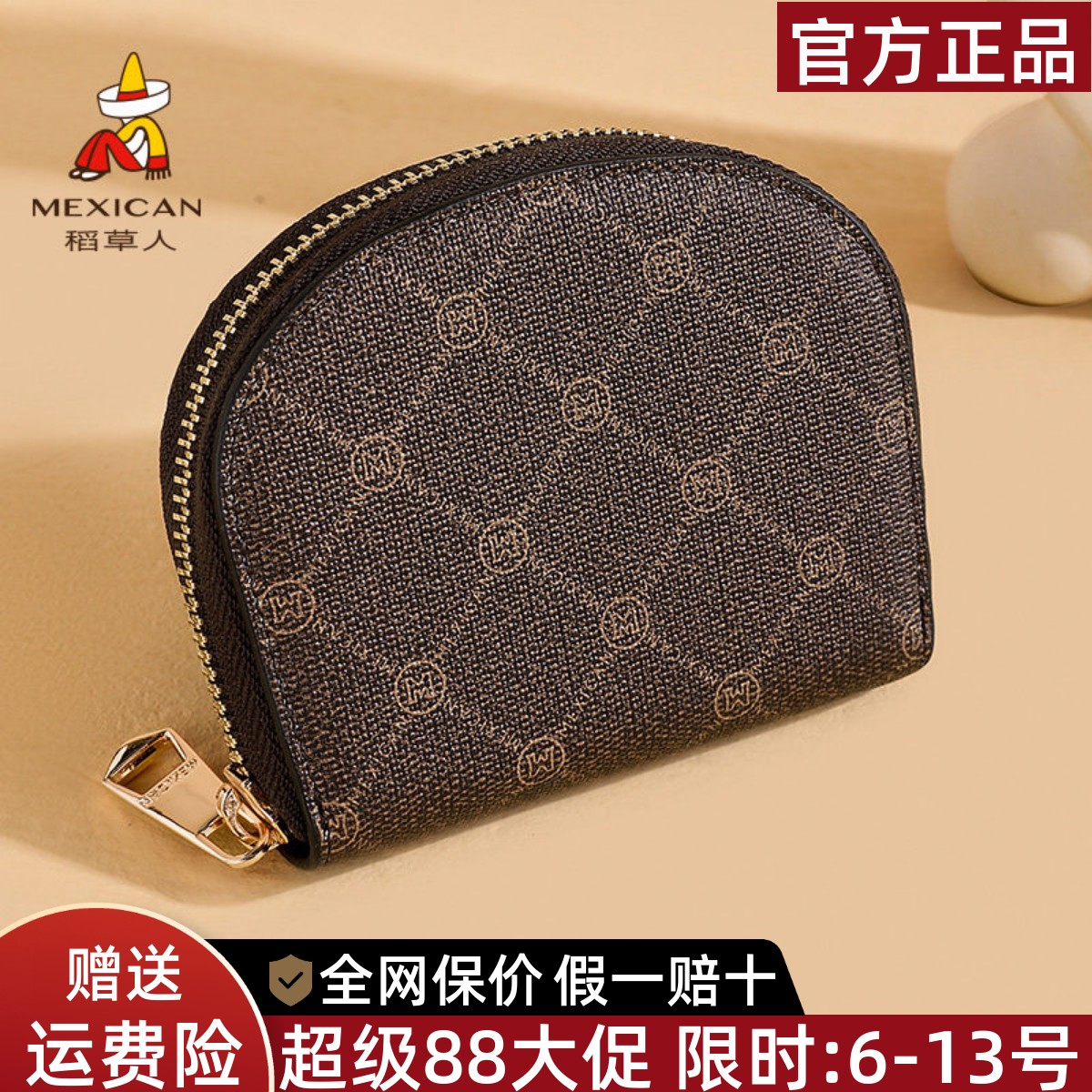 稻草人官方正品假一赔十
