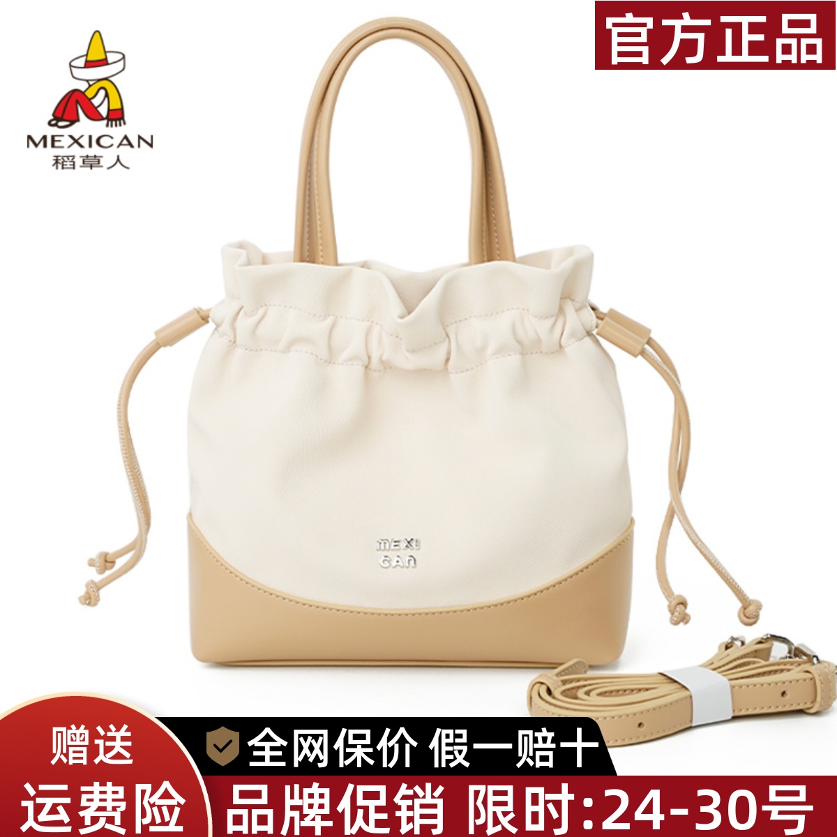 稻草人官方正品假一赔十