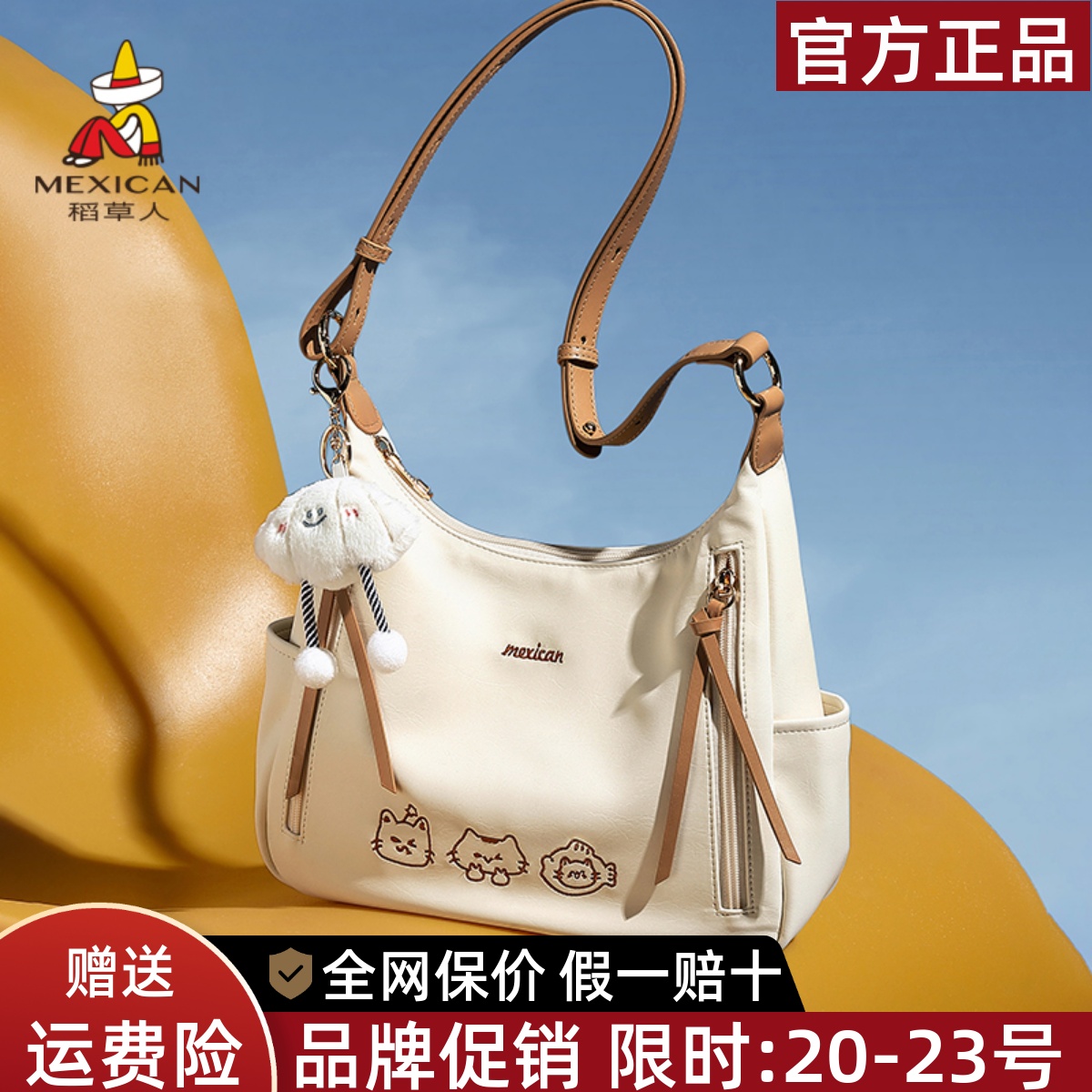 稻草人官方正品假一赔十