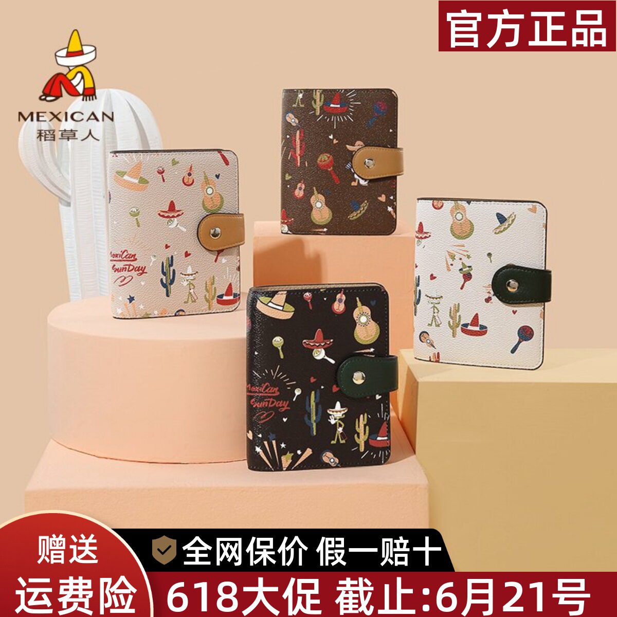 稻草人卡包女2026新款可爱韩版迷你银行卡套小巧多卡位收纳小卡包