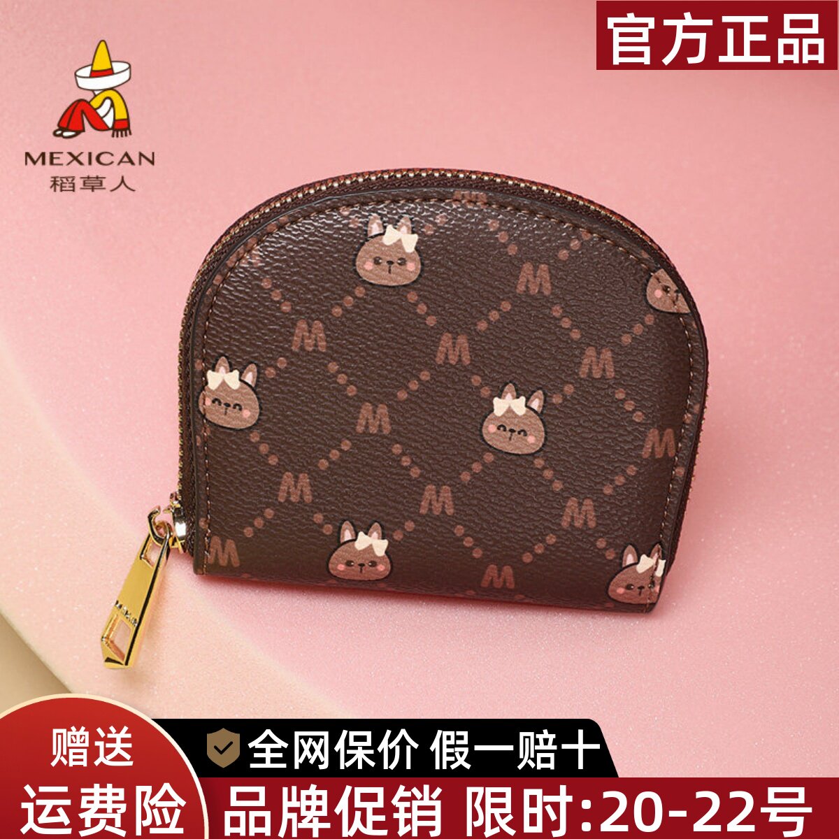 稻草人卡包女2026新款女士小巧可爱零钱包多卡位证件包高级小卡套