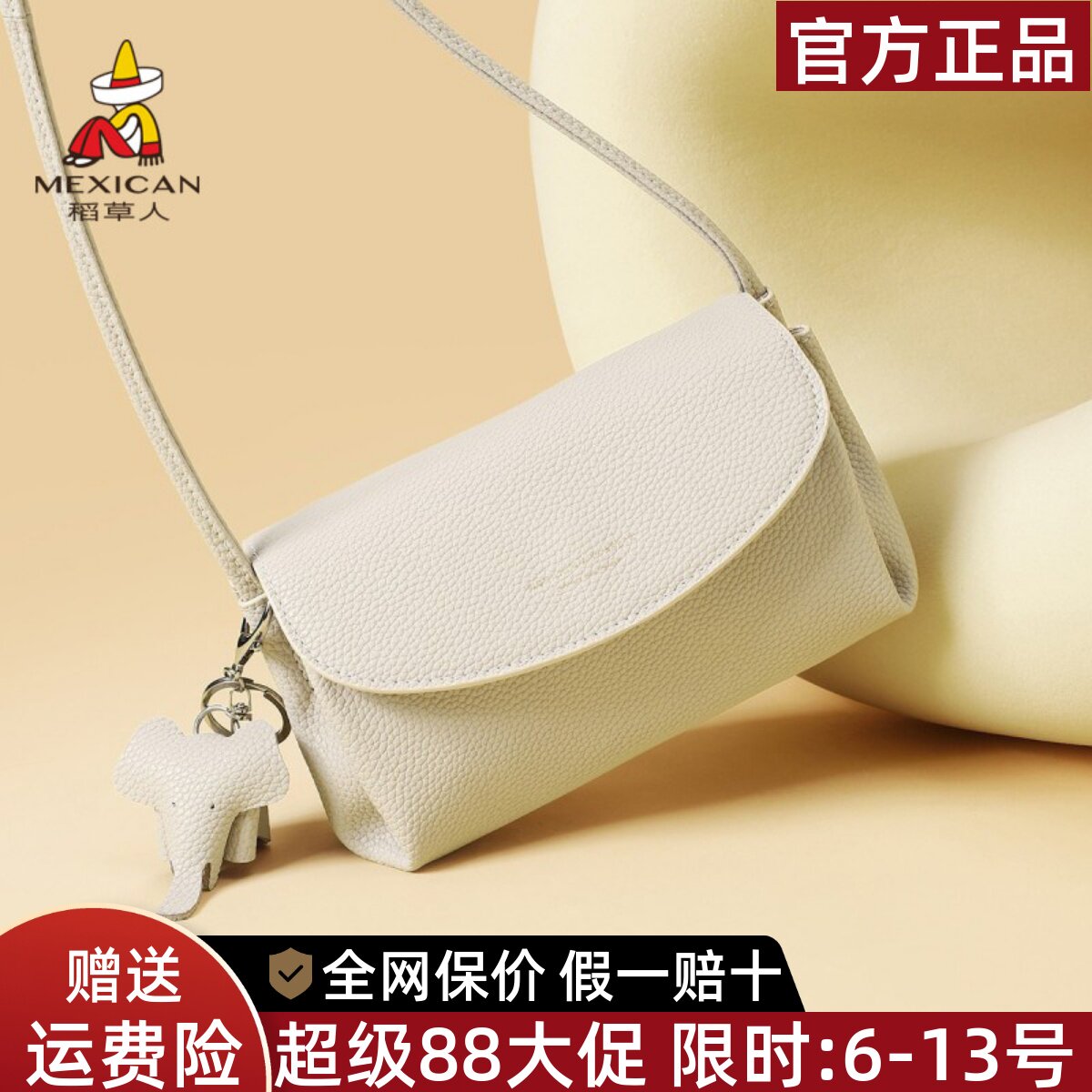 稻草人官方正品假一赔十图片