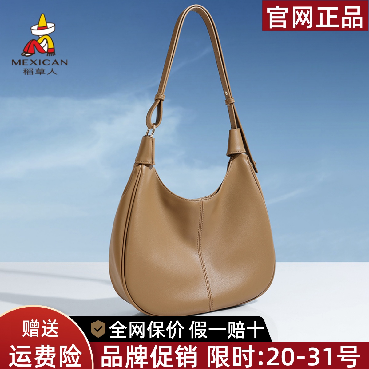 稻草人官网正品假一赔十