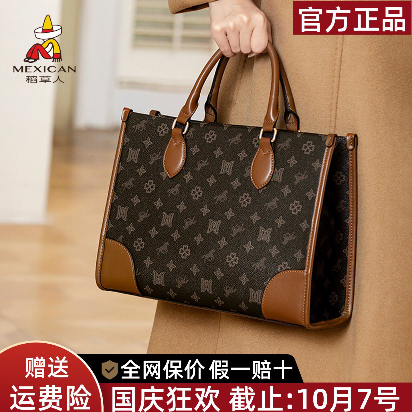 稻草人官方正品假一赔十
